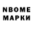 Марки N-bome 1500мкг m1dnajt