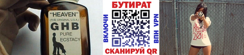 сколько стоит  Торопец  БУТИРАТ оксана 