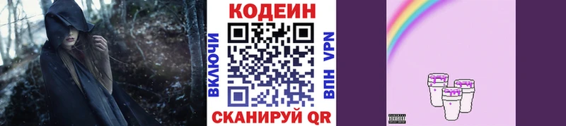 Codein Purple Drank Торопец