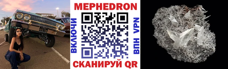 Меф мяу мяу  Торопец 
