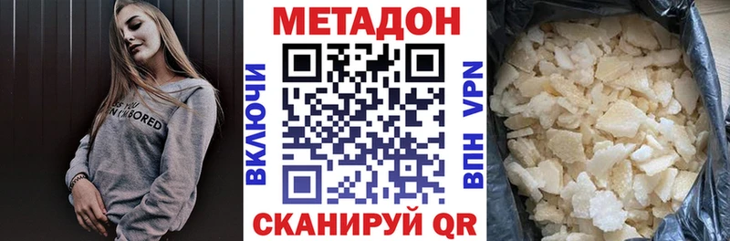 МЕТАДОН VHQ Торопец