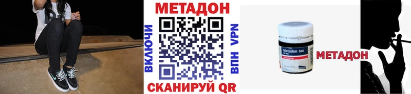 МЕТАДОН кристалл  купить закладку  Торопец 